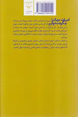 ادبیات جهان را چگونه بخوانیم